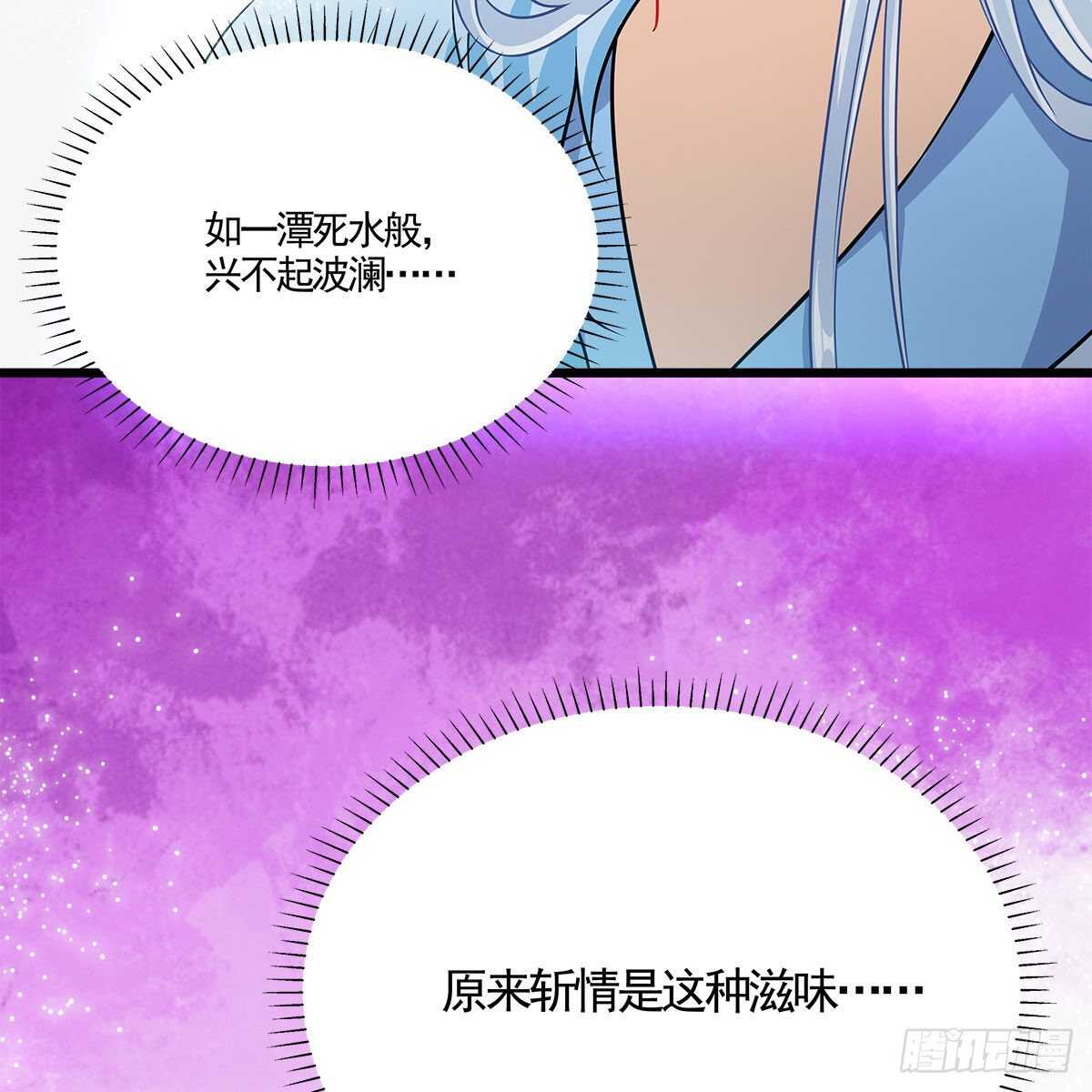 039 为师看看你有什么毛病(1/2)-第40话