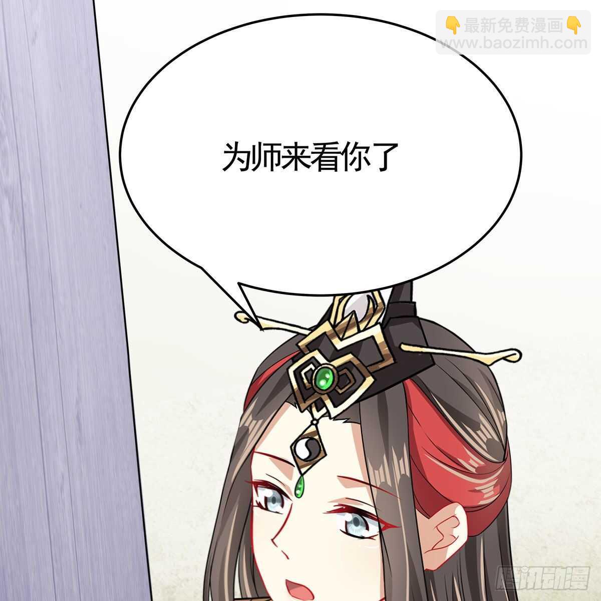 039 为师看看你有什么毛病(1/2)-第40话
