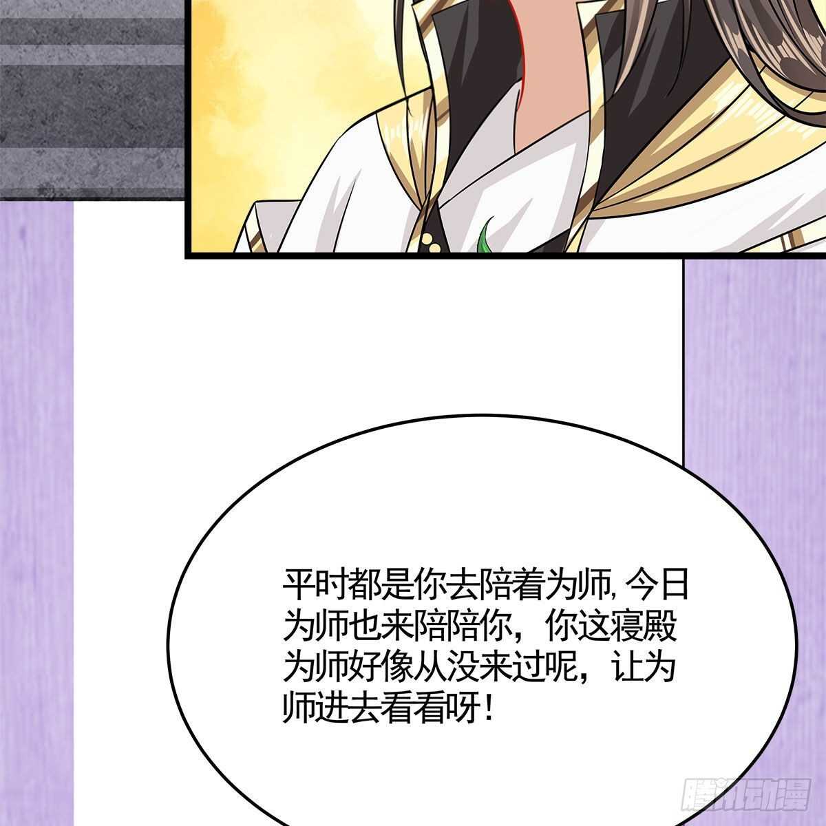 039 为师看看你有什么毛病(1/2)-第40话