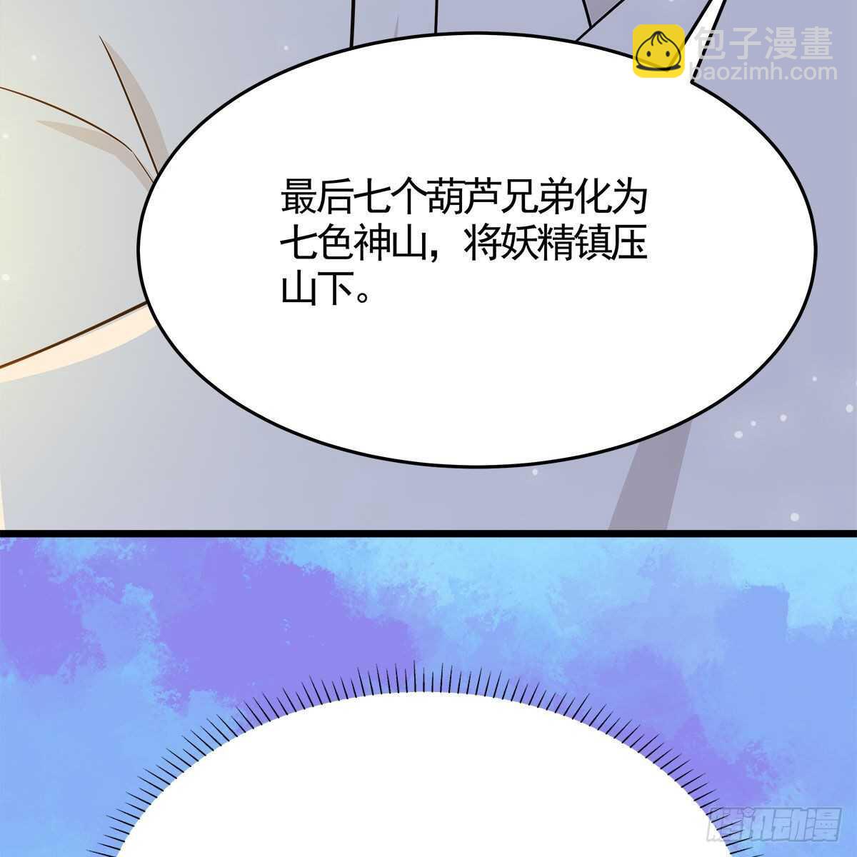 039 为师看看你有什么毛病(1/2)-第40话