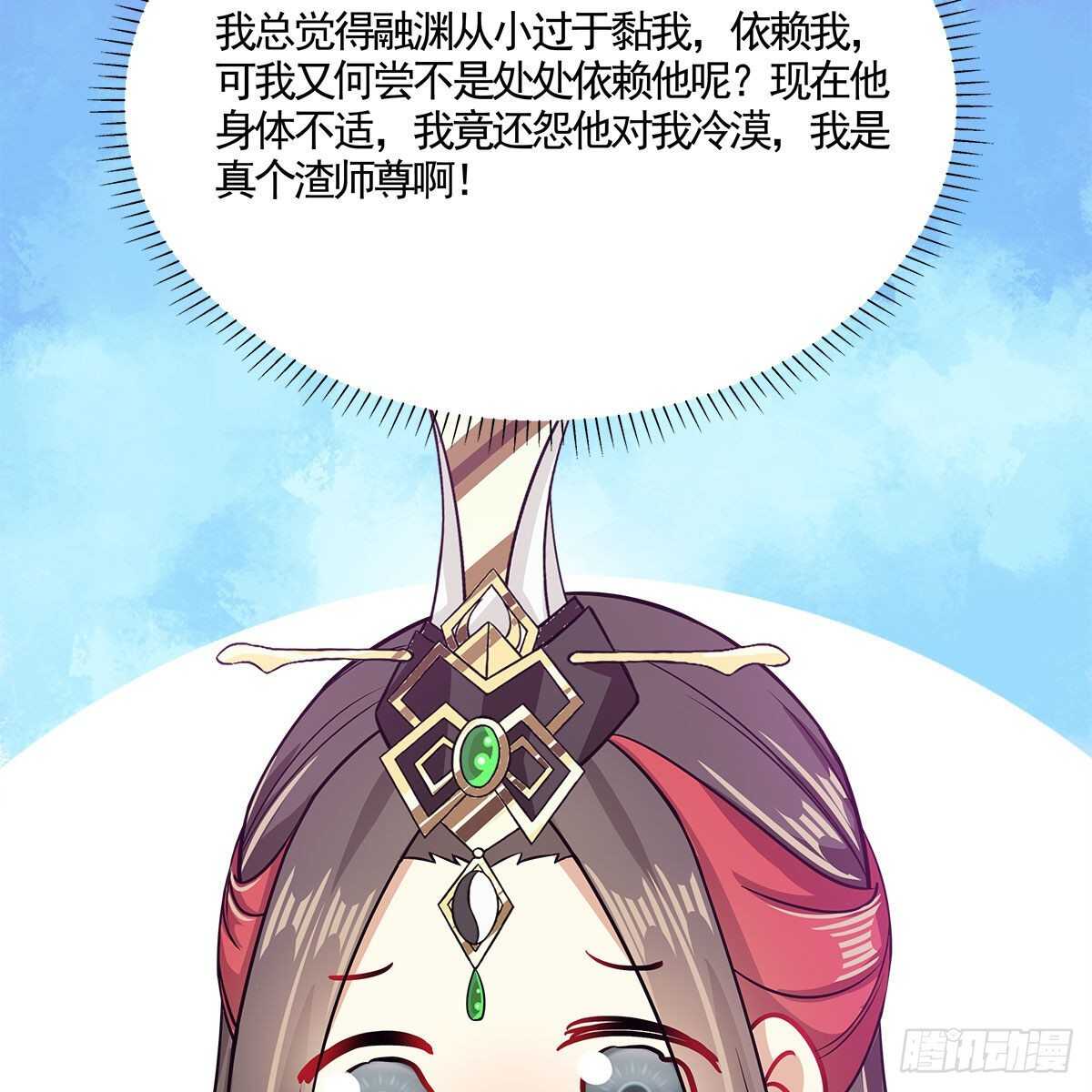 039 为师看看你有什么毛病(1/2)-第40话