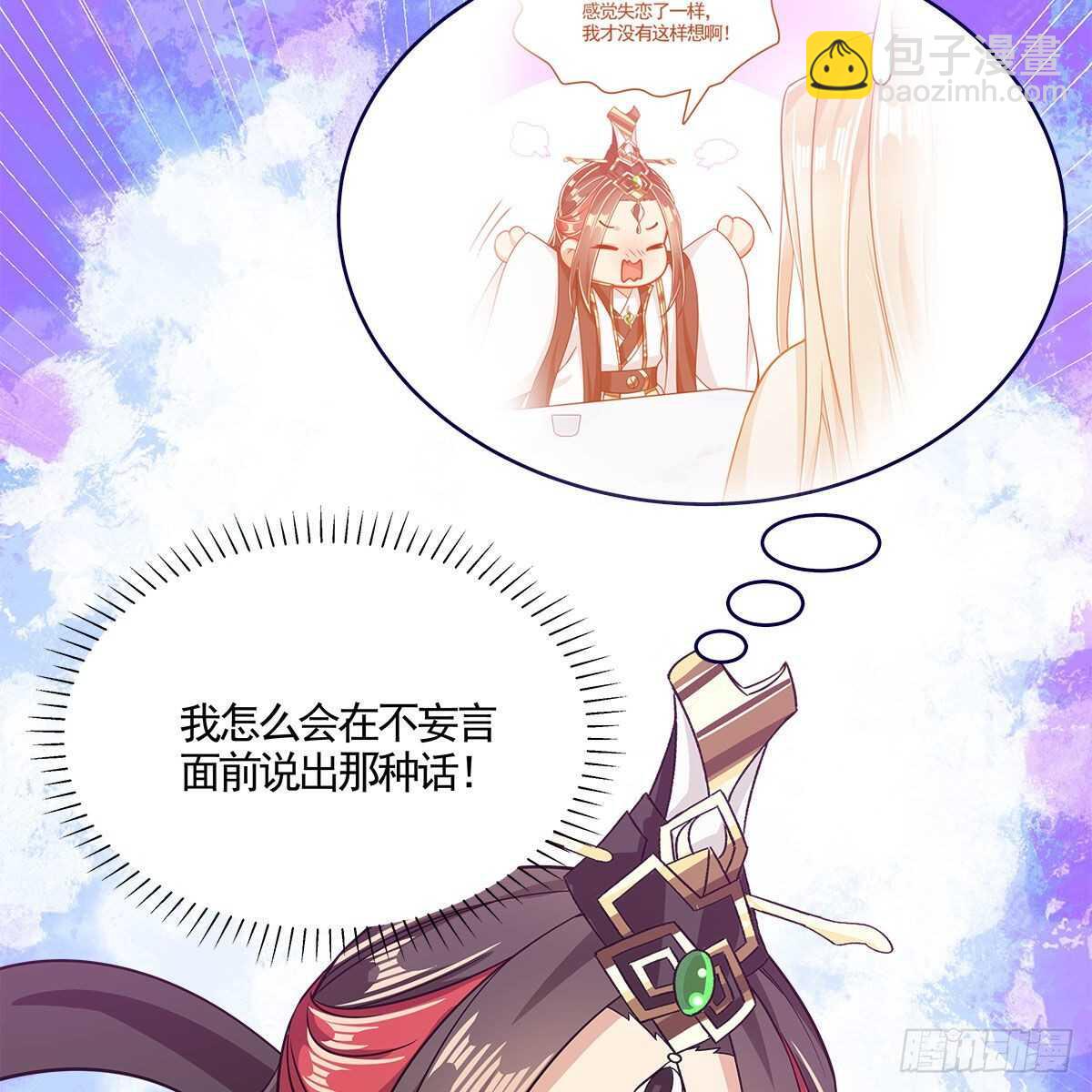 041 原来爱是误会(1/2)-第42话