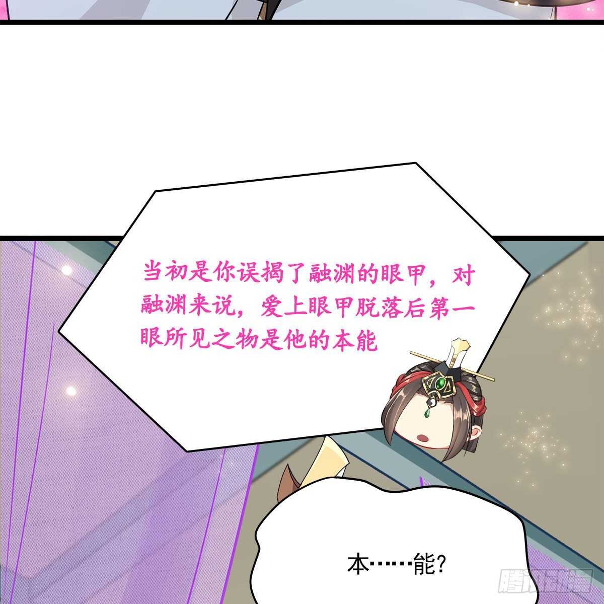 041 原来爱是误会(1/2)-第42话
