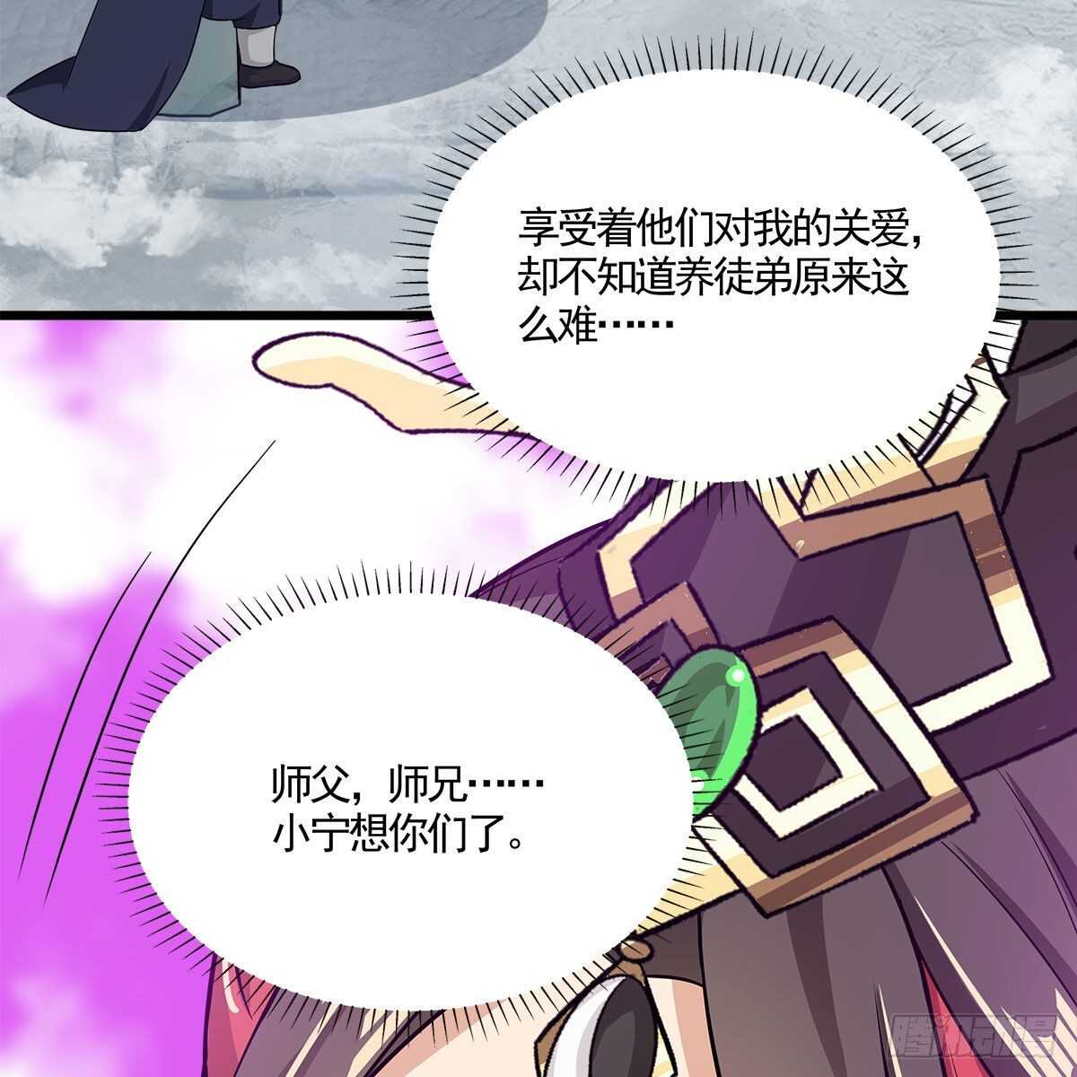 043 口是心非的大白(1/2)-第44话