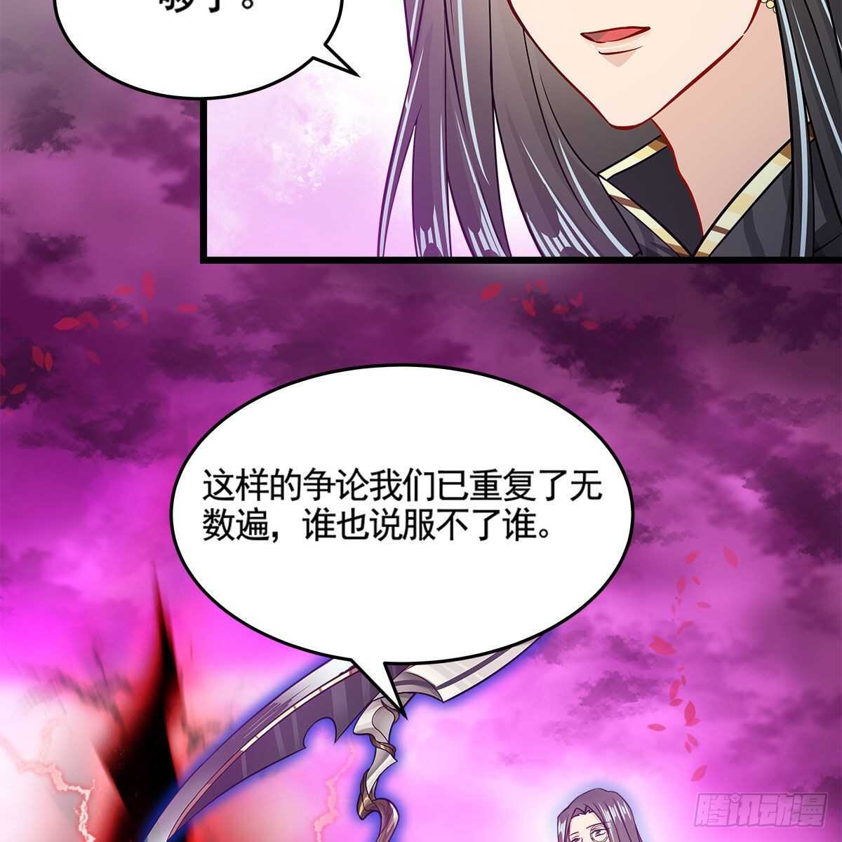 045 师尊的拥抱(1/2)-第46话