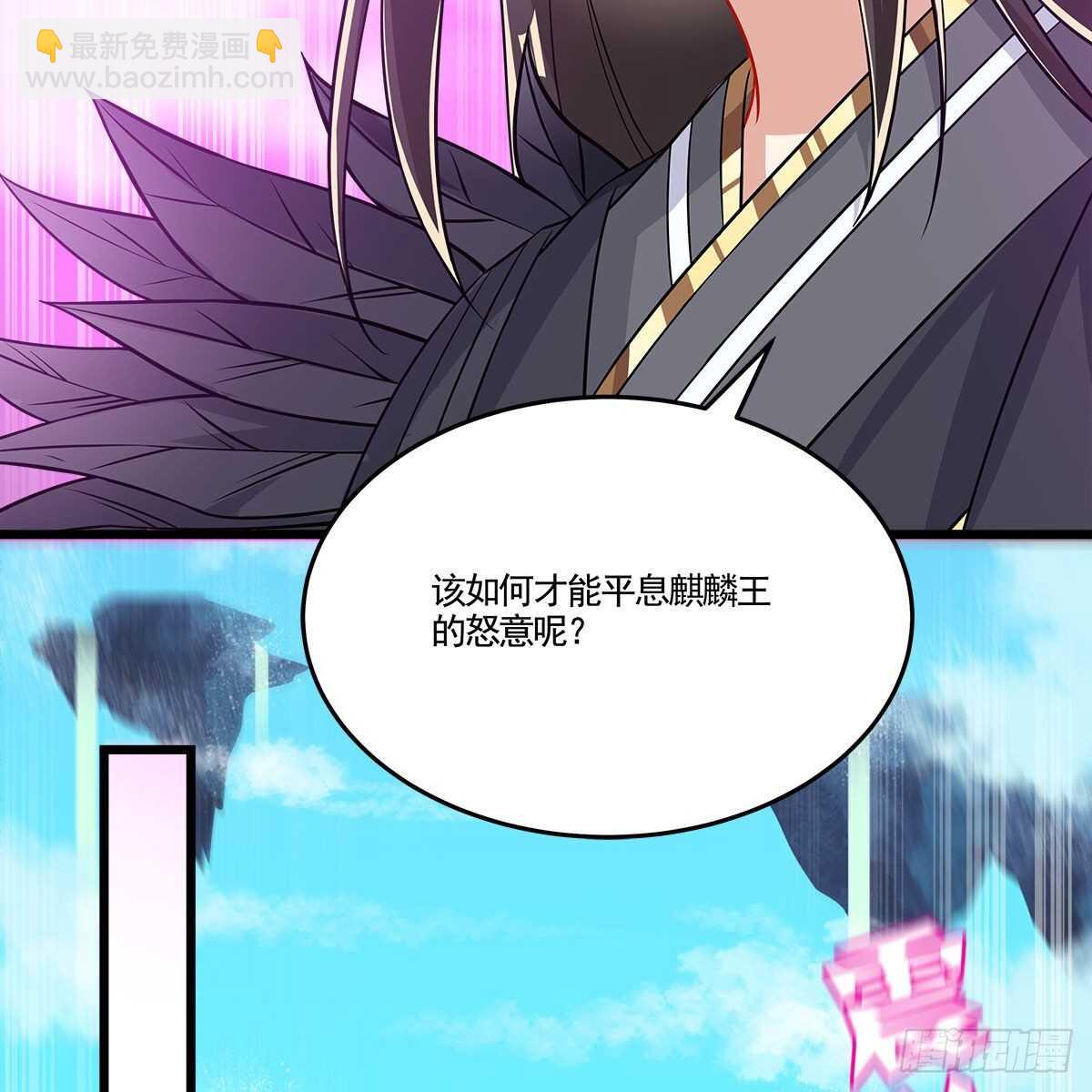 045 师尊的拥抱(1/2)-第46话
