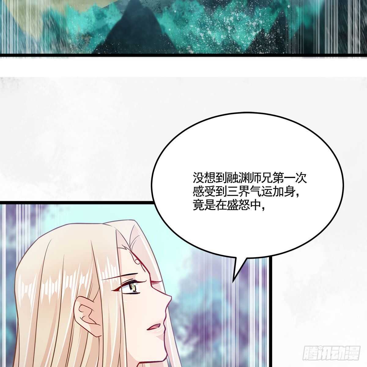 045 师尊的拥抱(1/2)-第46话