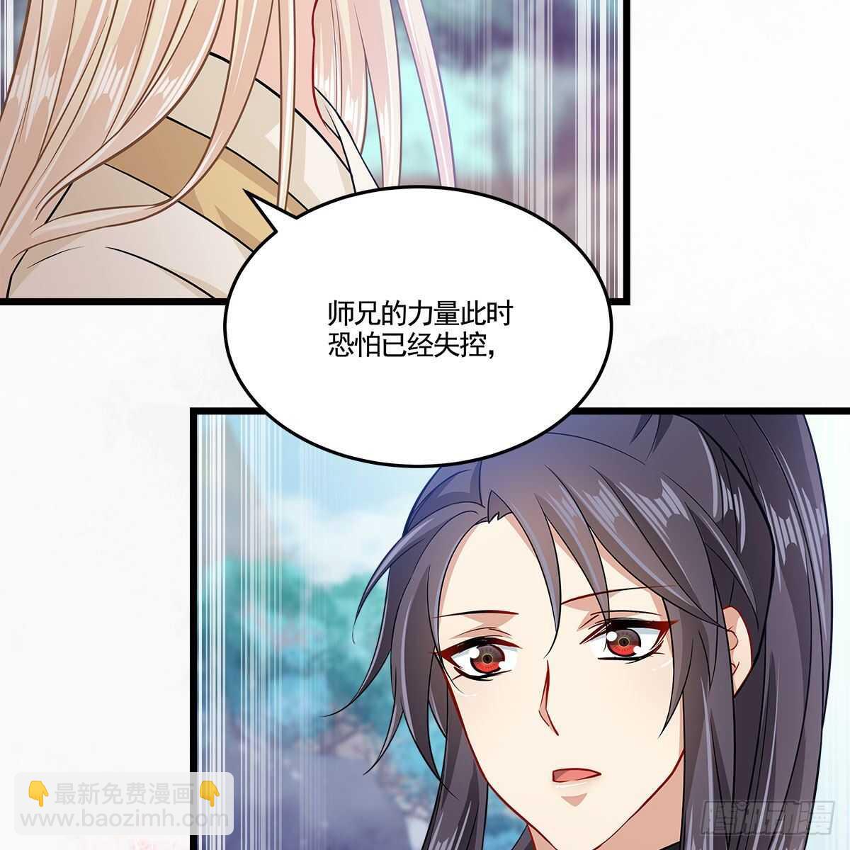 045 师尊的拥抱(1/2)-第46话