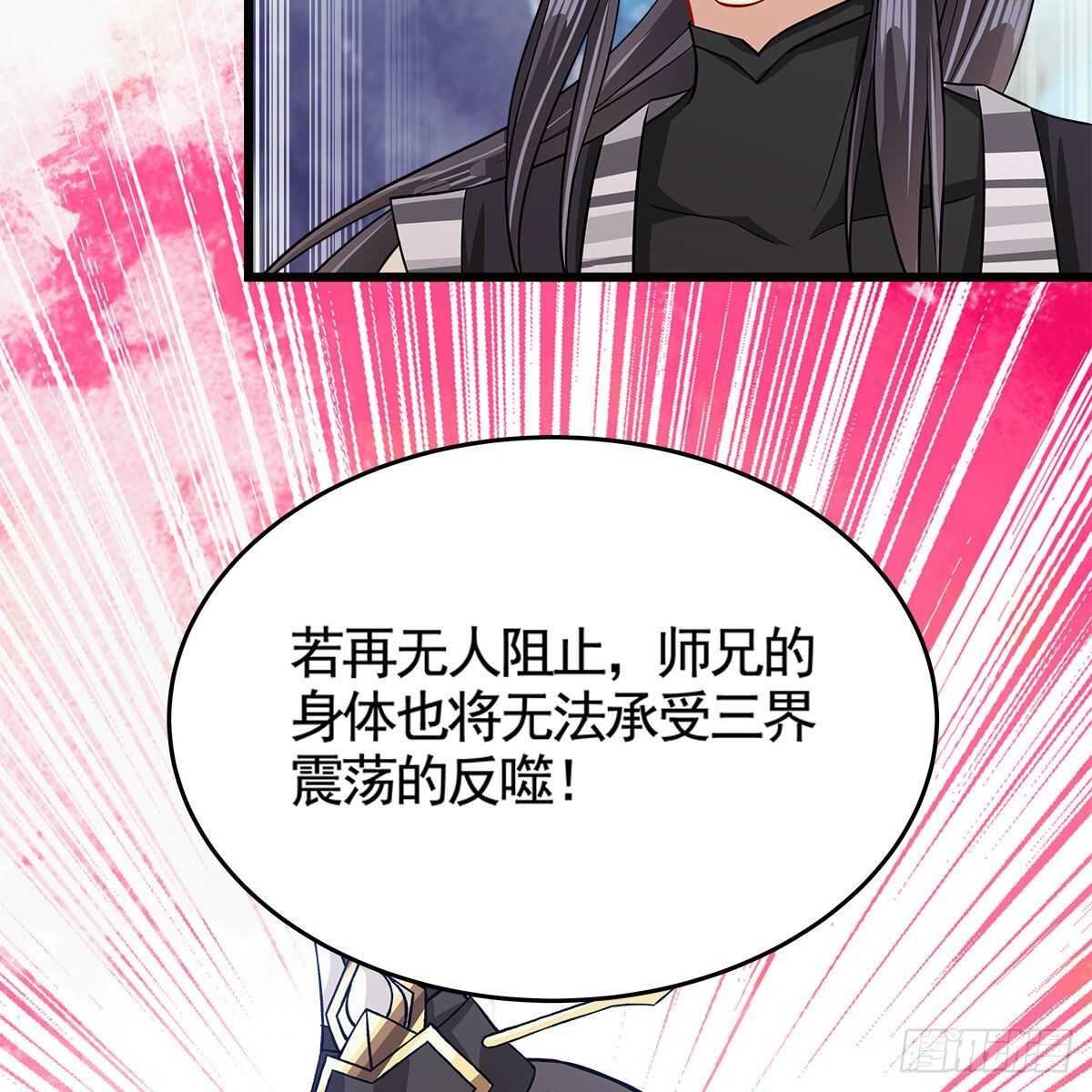 045 师尊的拥抱(1/2)-第46话
