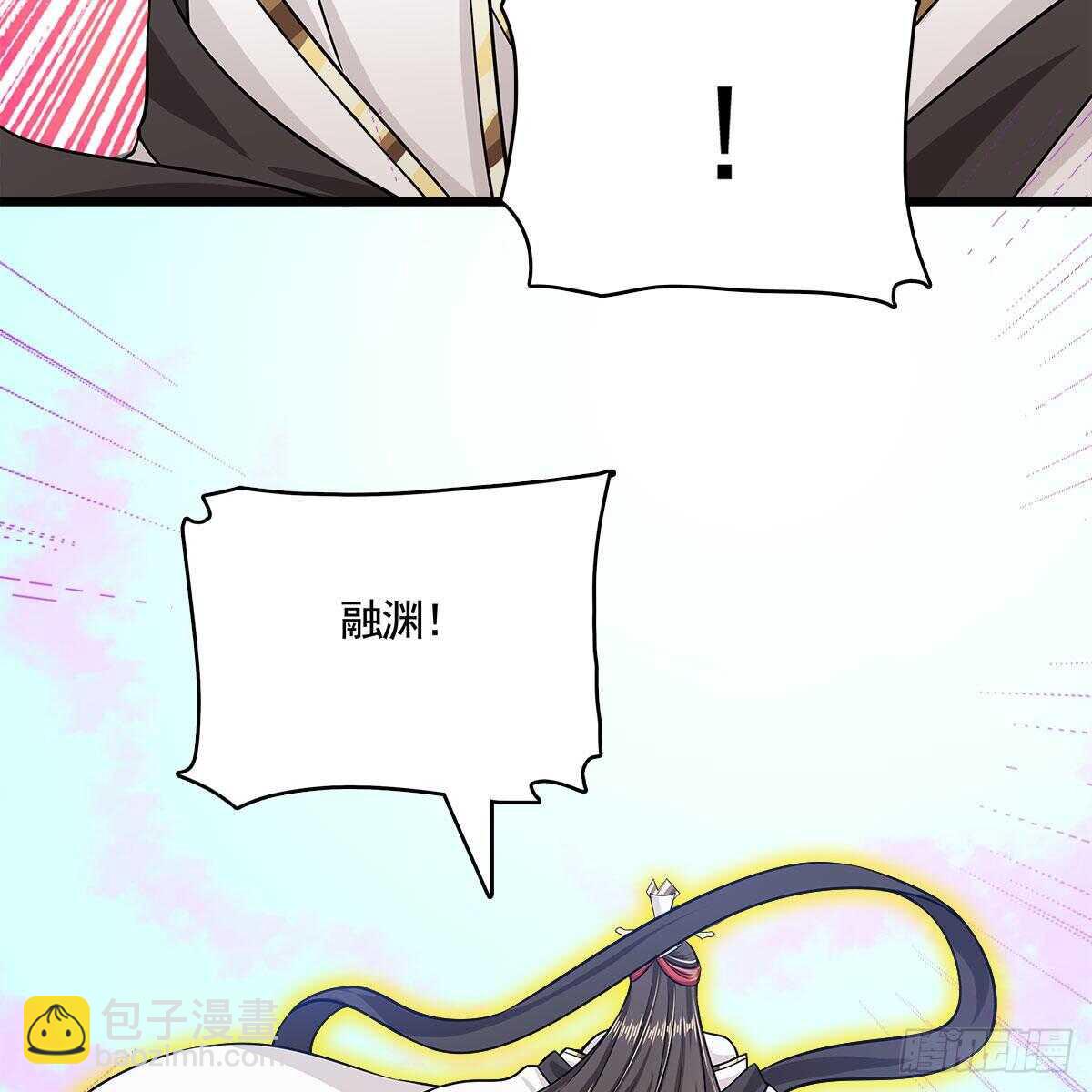 045 师尊的拥抱(1/2)-第46话