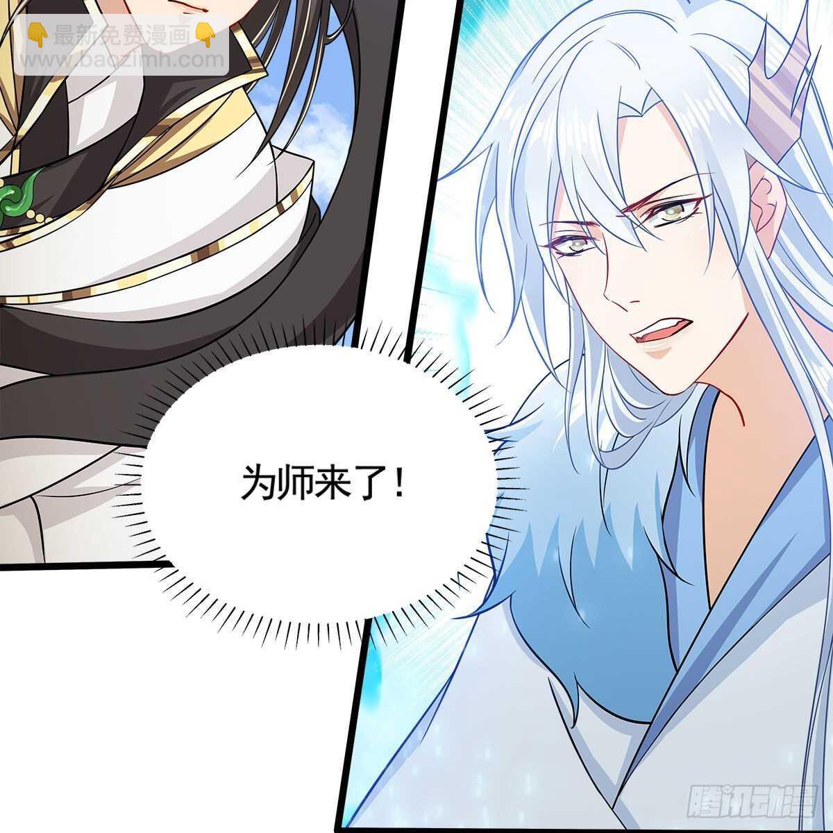 045 师尊的拥抱(1/2)-第46话