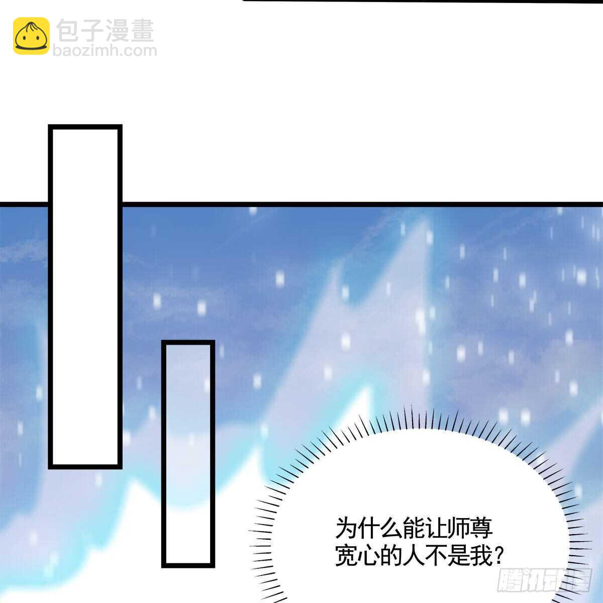 045 师尊的拥抱(1/2)-第46话