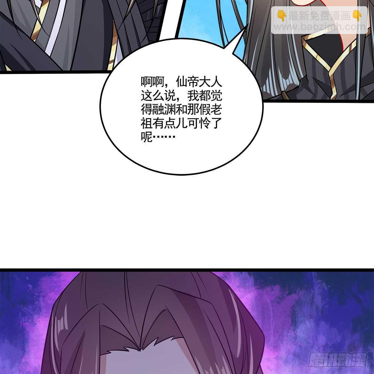 045 师尊的拥抱(1/2)-第46话