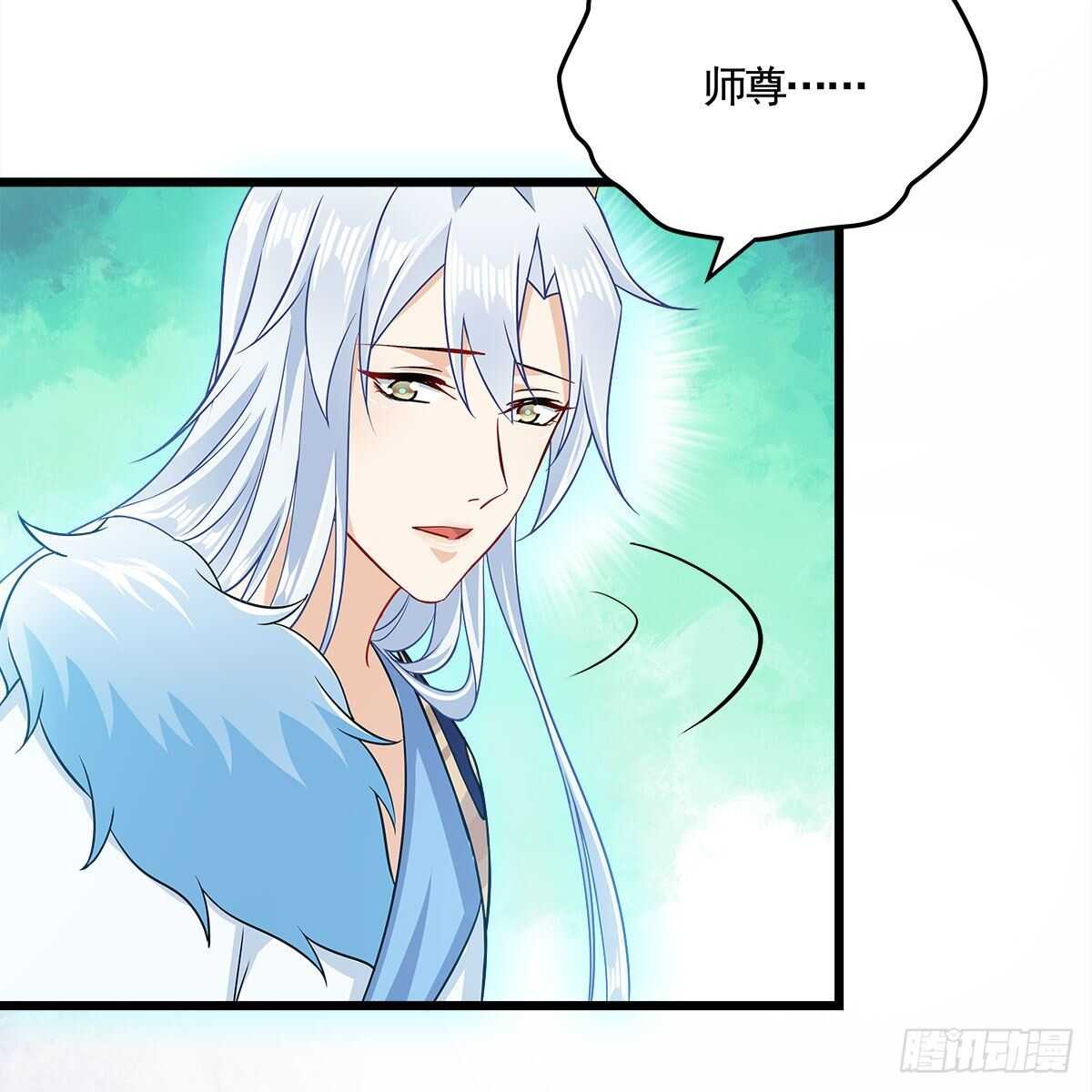 045 师尊的拥抱(1/2)-第46话