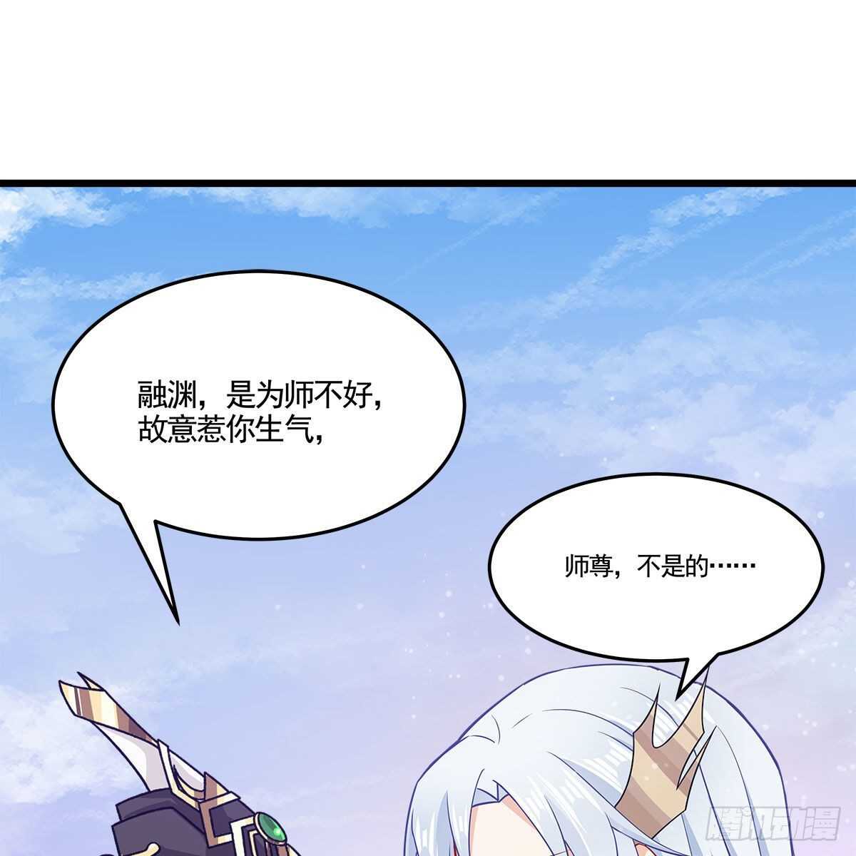 045 师尊的拥抱(1/2)-第46话