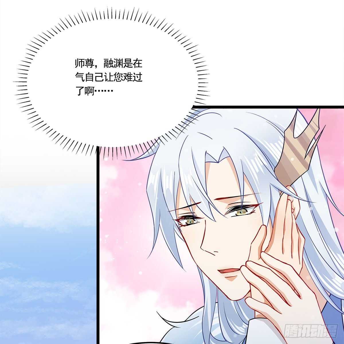 045 师尊的拥抱(1/2)-第46话