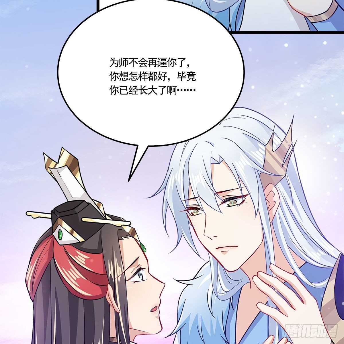 045 师尊的拥抱(1/2)-第46话