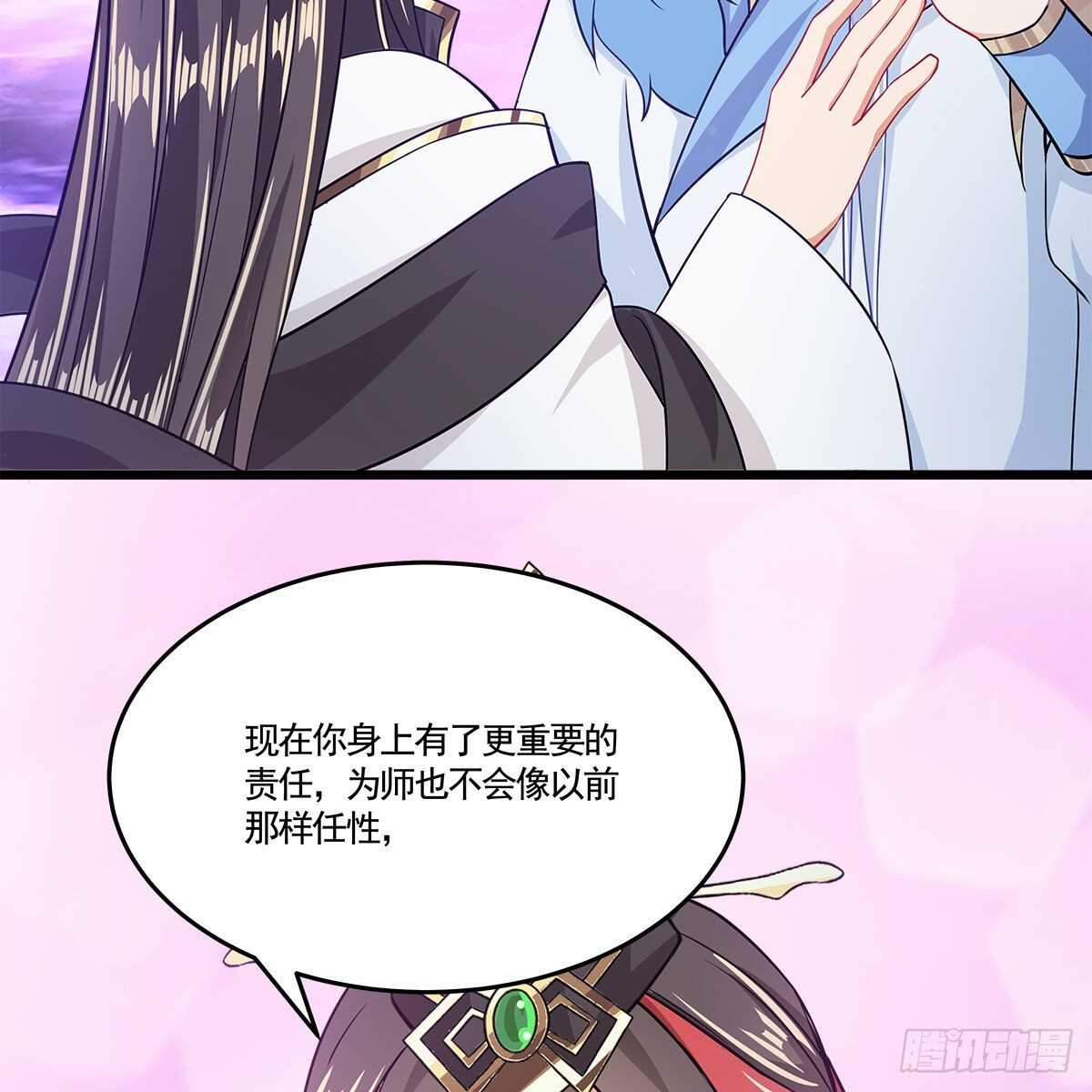 045 师尊的拥抱(1/2)-第46话
