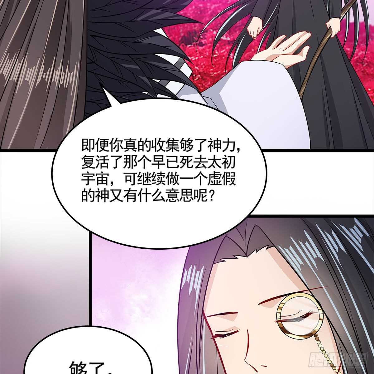 045 师尊的拥抱(1/2)-第46话