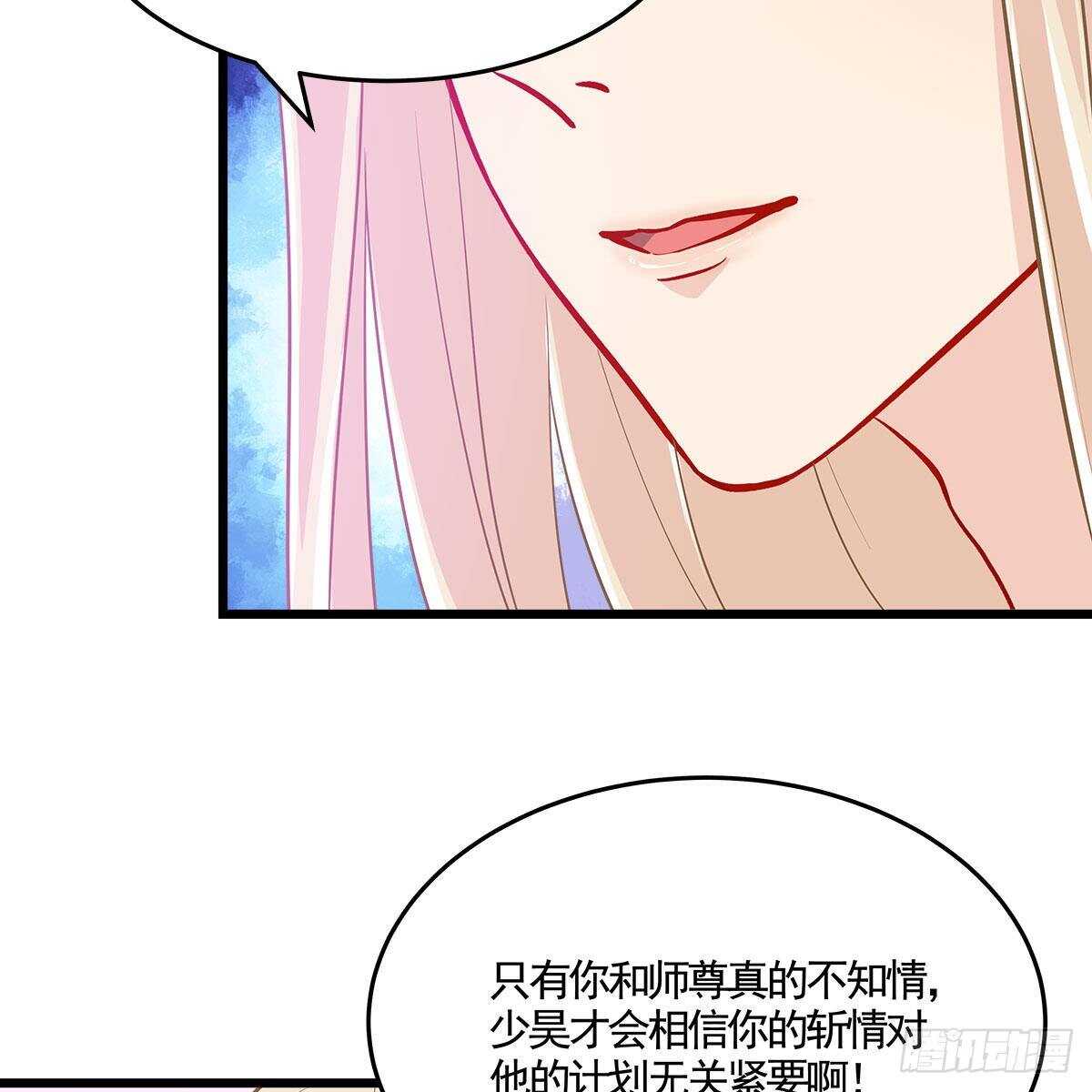 047 解师尊思念之苦(1/2)-第48话