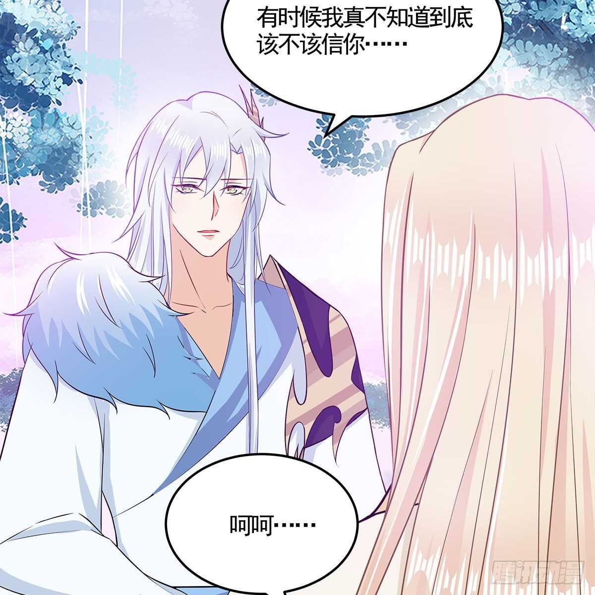 047 解师尊思念之苦(1/2)-第48话