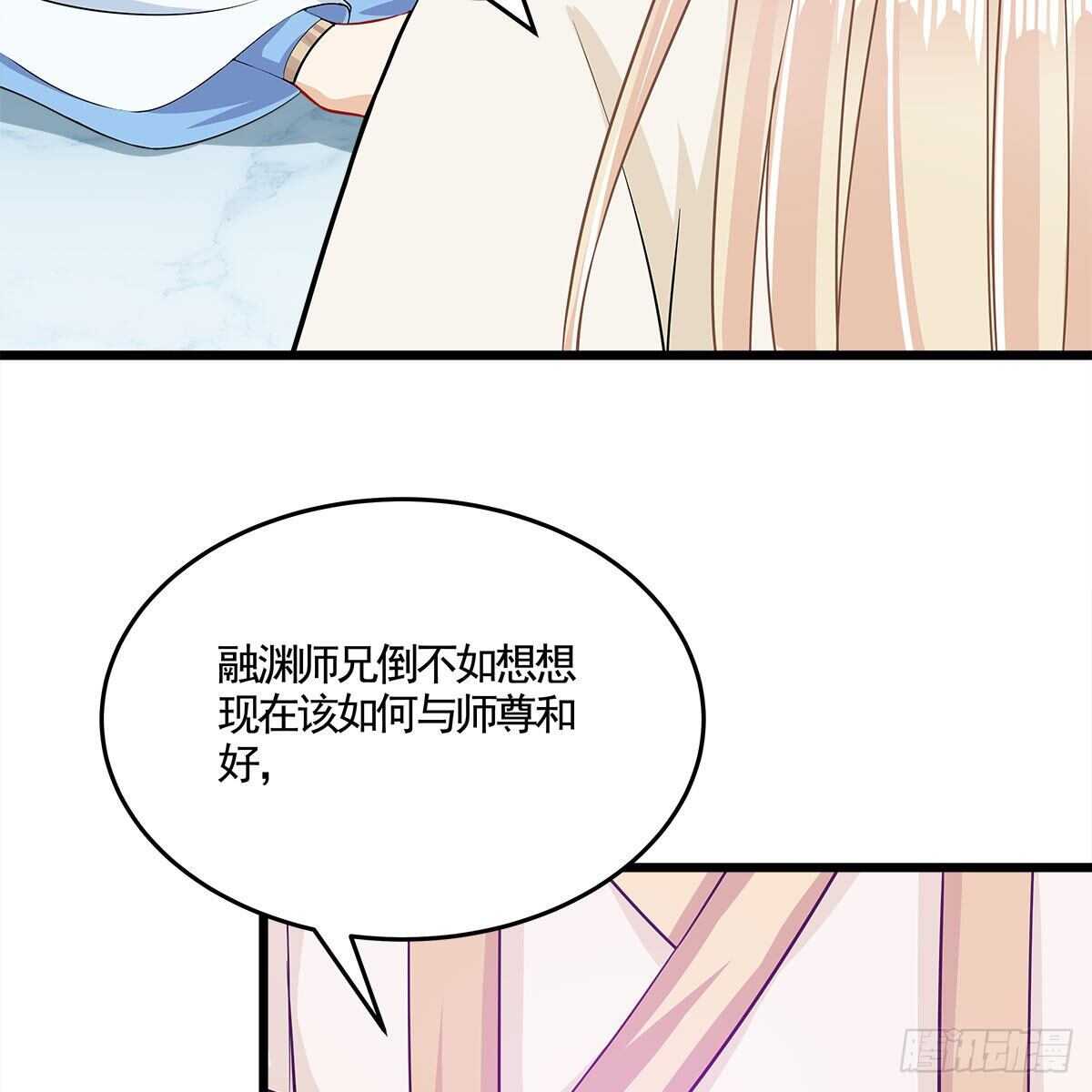 047 解师尊思念之苦(1/2)-第48话