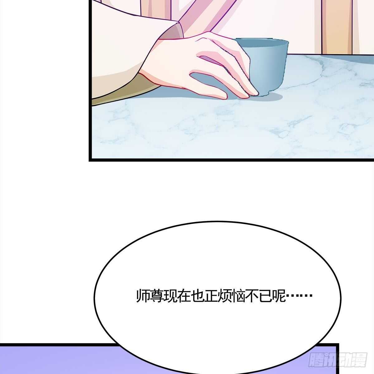 047 解师尊思念之苦(1/2)-第48话