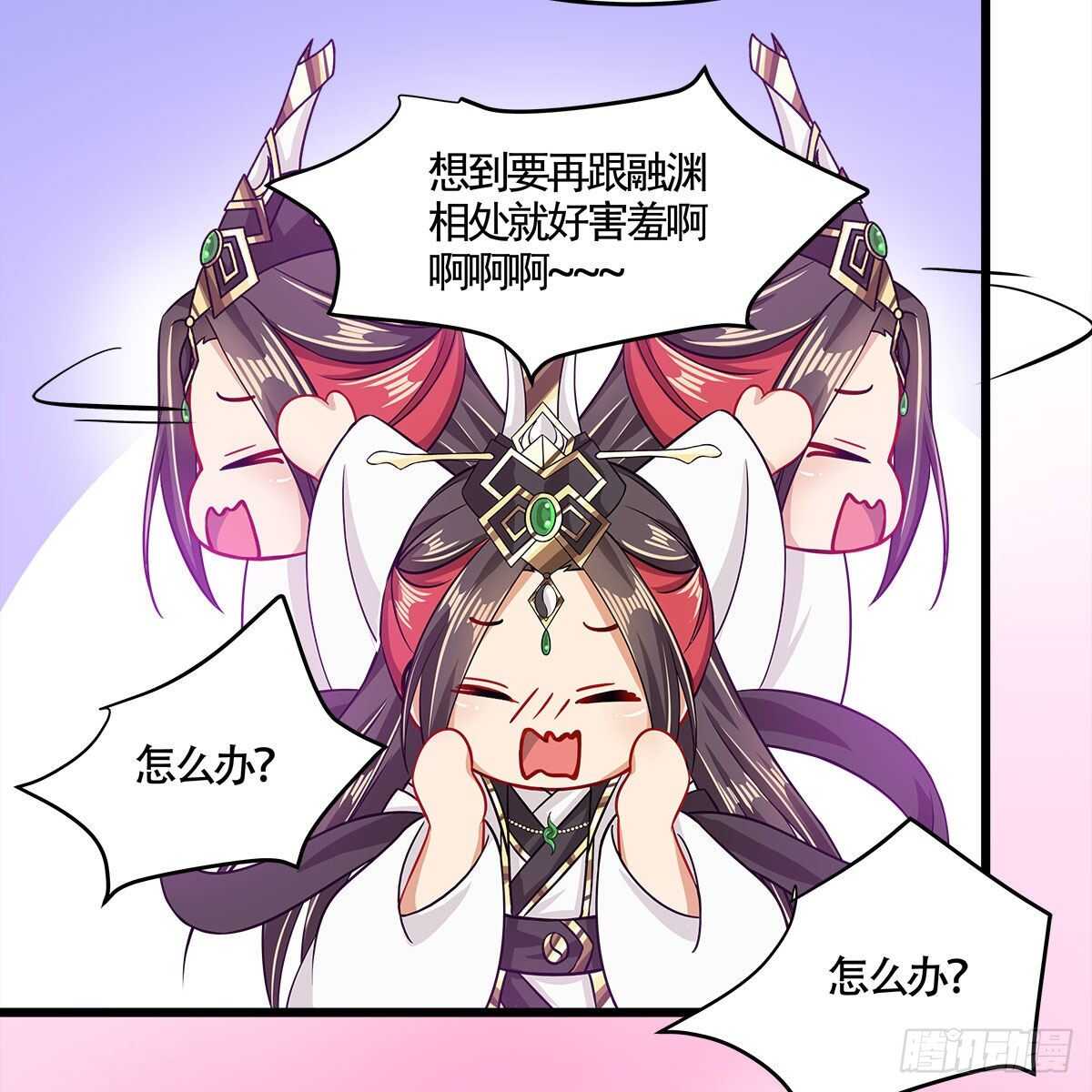 047 解师尊思念之苦(1/2)-第48话