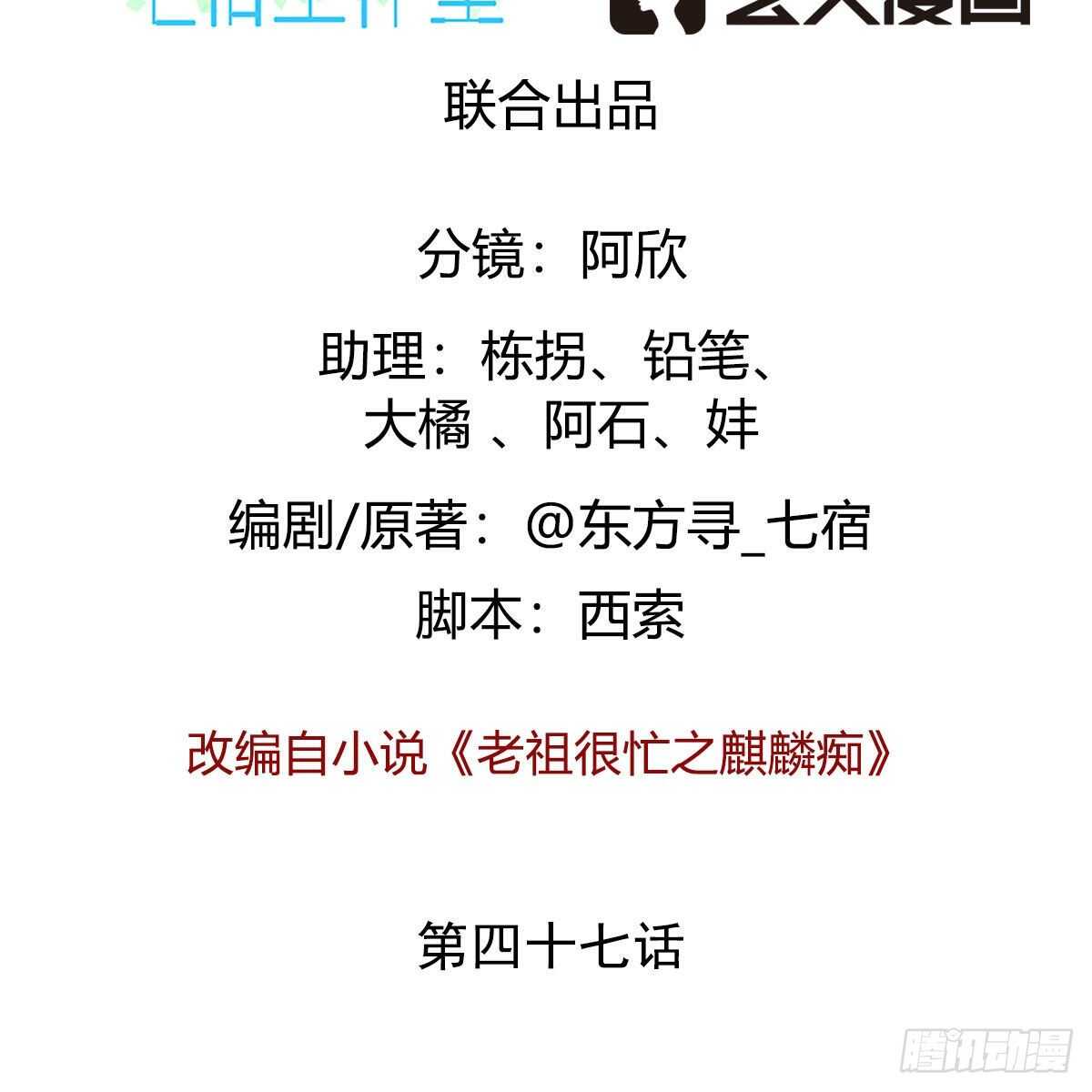 047 解师尊思念之苦(1/2)-第48话