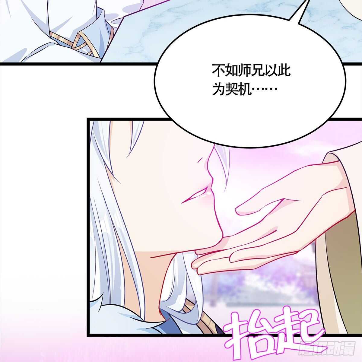 047 解师尊思念之苦(1/2)-第48话