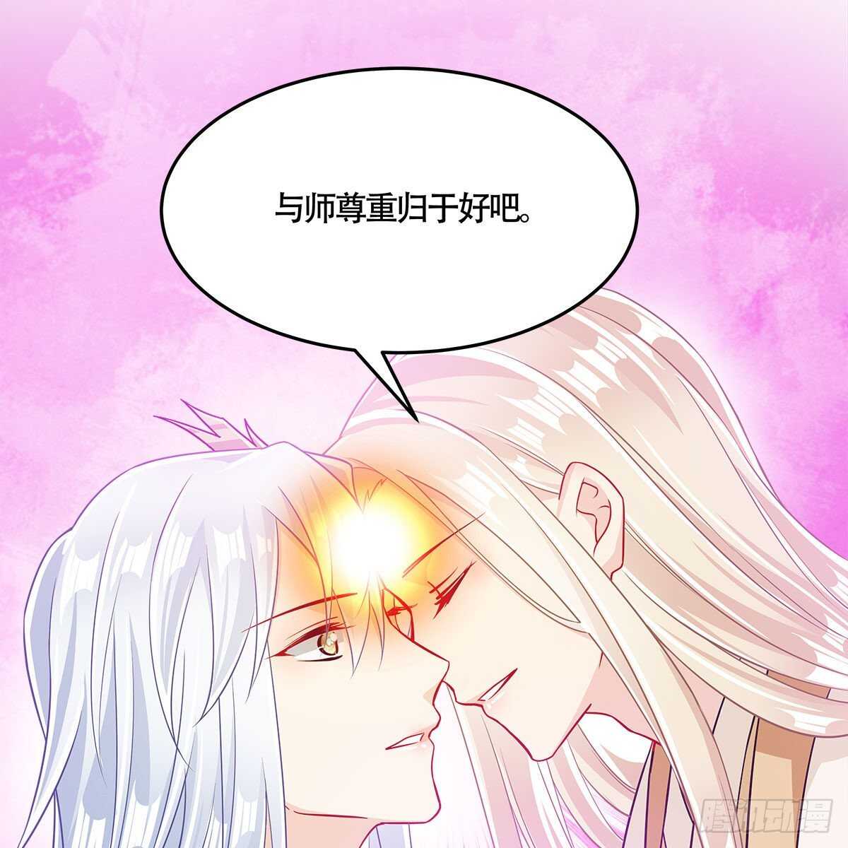 047 解师尊思念之苦(1/2)-第48话