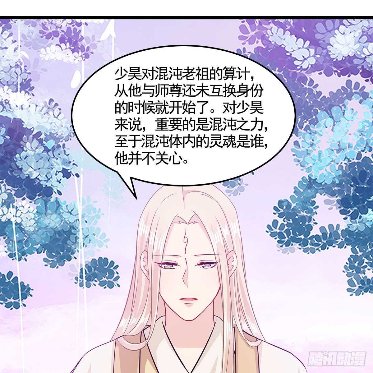 047 解师尊思念之苦(1/2)-第48话