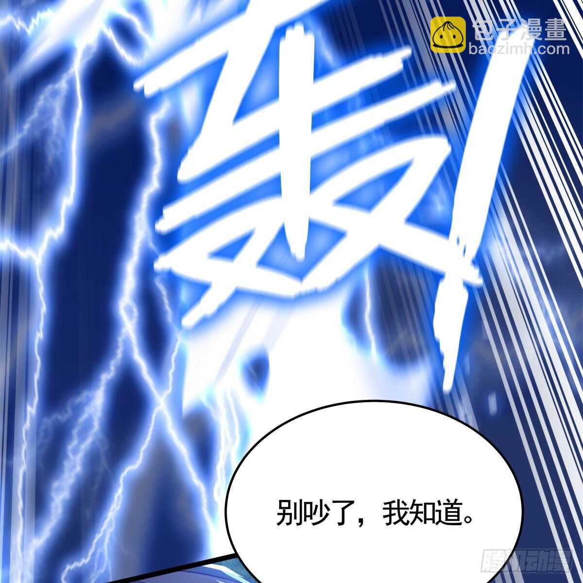 047 解师尊思念之苦(1/2)-第48话