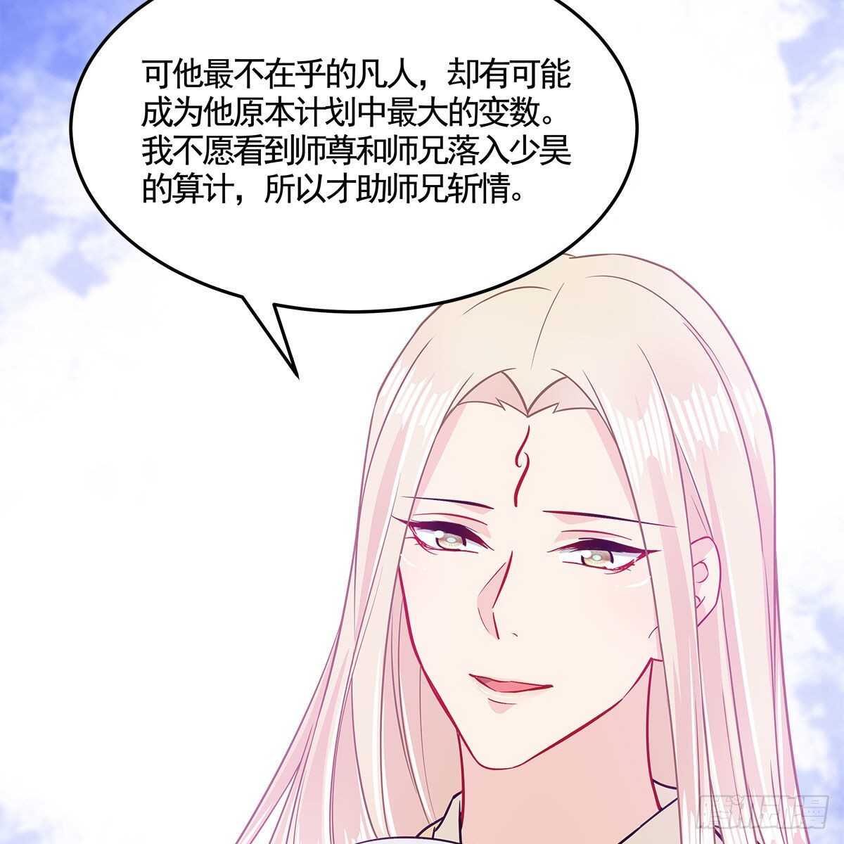 047 解师尊思念之苦(1/2)-第48话