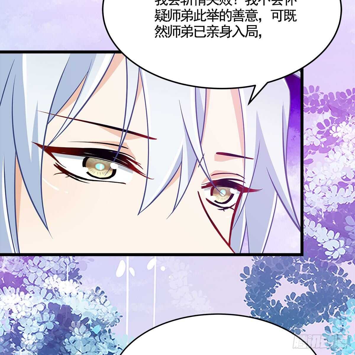 047 解师尊思念之苦(1/2)-第48话