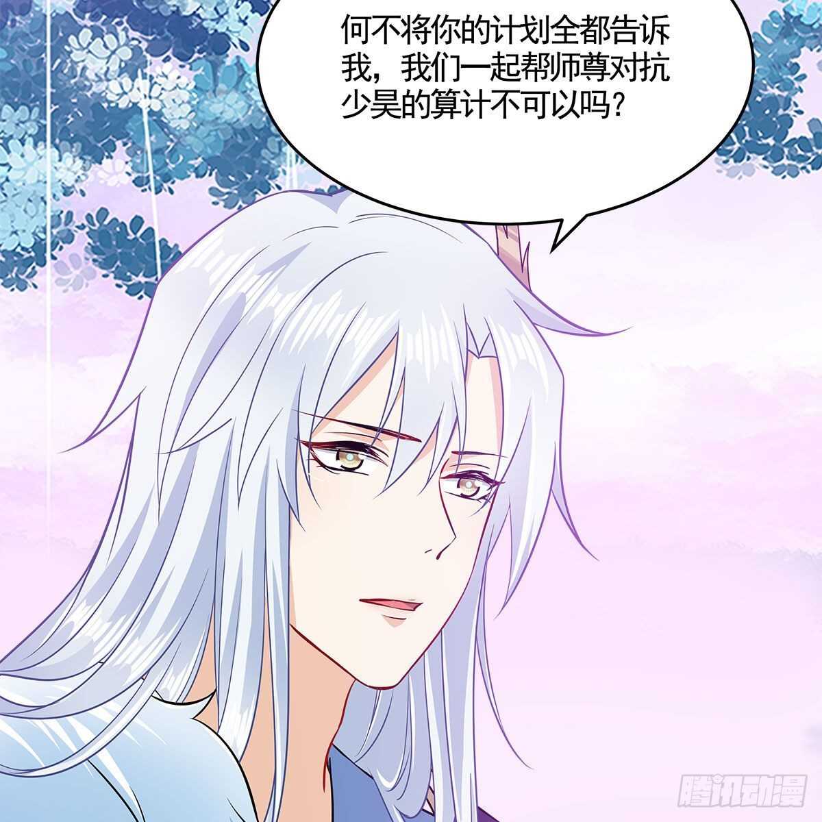 047 解师尊思念之苦(1/2)-第48话
