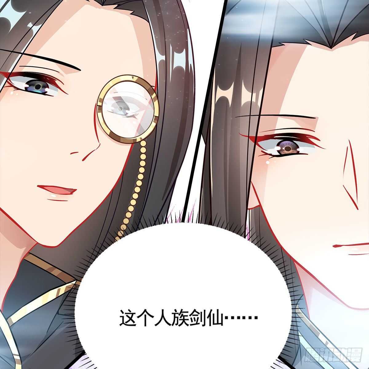 049 都知道你是假的(1/2)-第50话