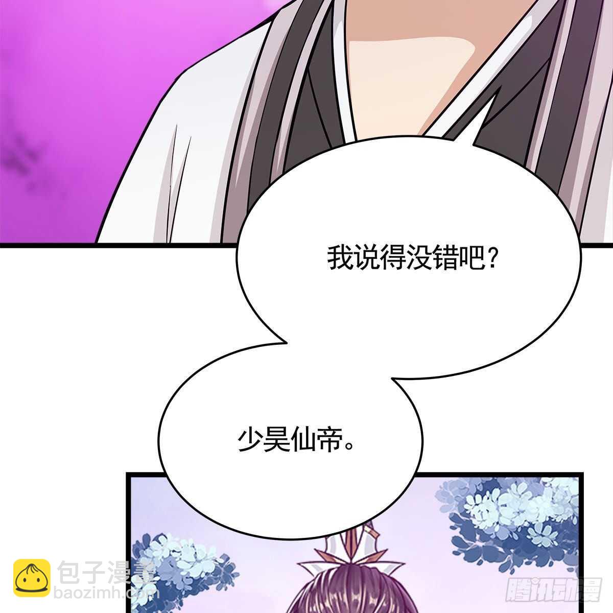 049 都知道你是假的(1/2)-第50话