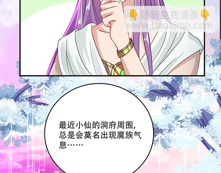 005 不要让你大师兄知道(1/4)-第6话