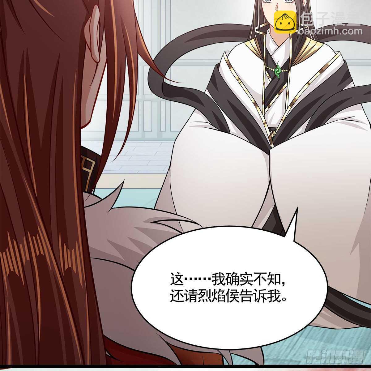 051 师尊，不要封印我！(1/2)-第52话
