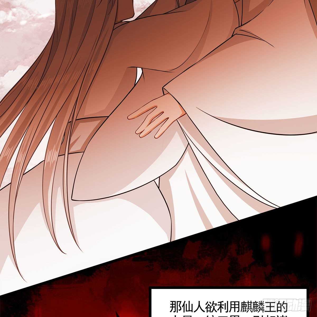 051 师尊，不要封印我！(1/2)-第52话