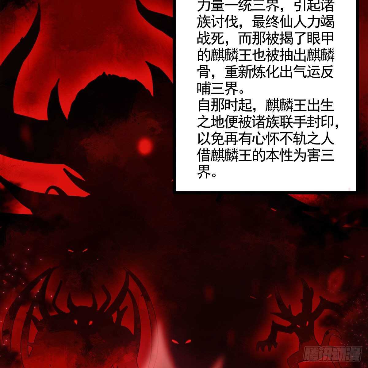 051 师尊，不要封印我！(1/2)-第52话