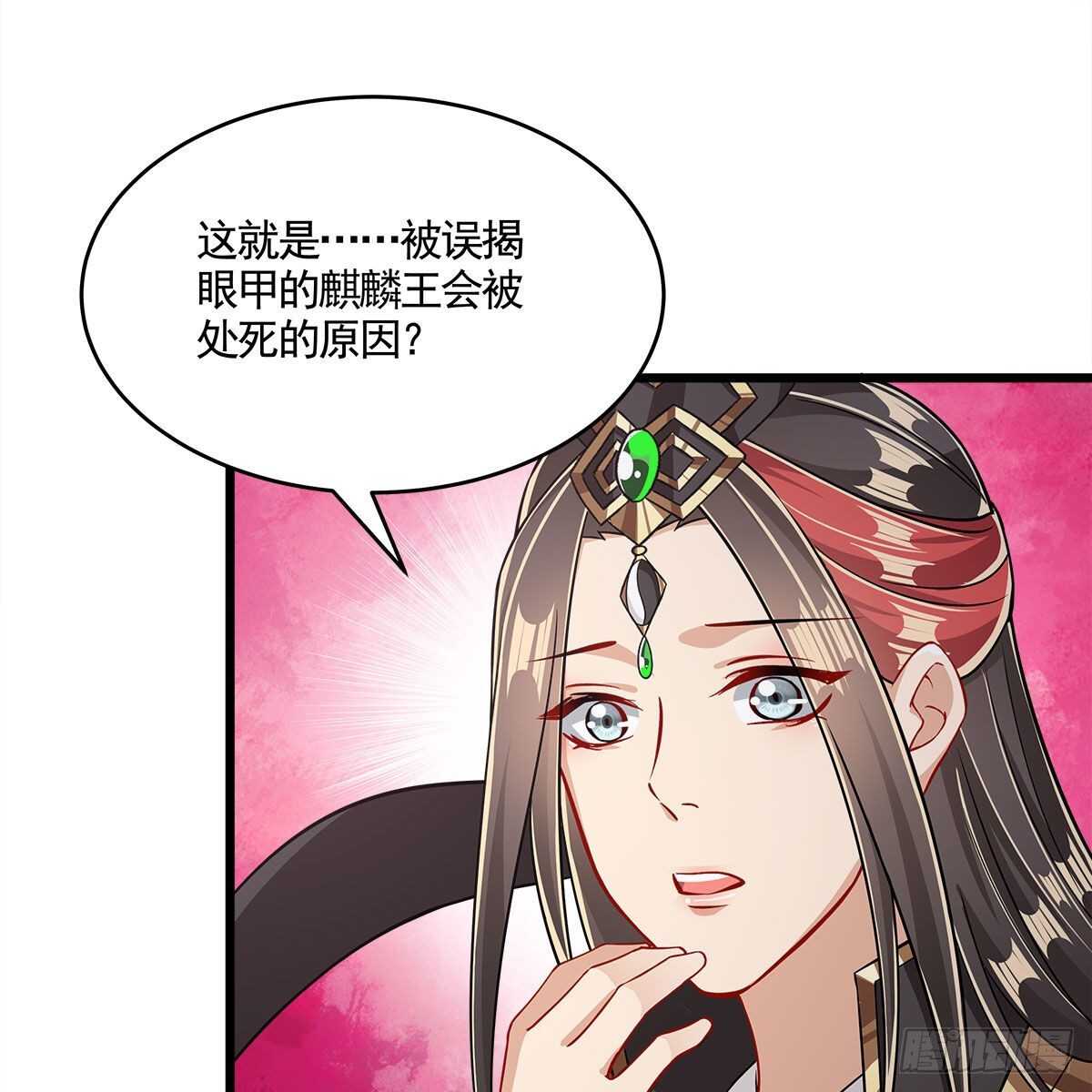 051 师尊，不要封印我！(1/2)-第52话