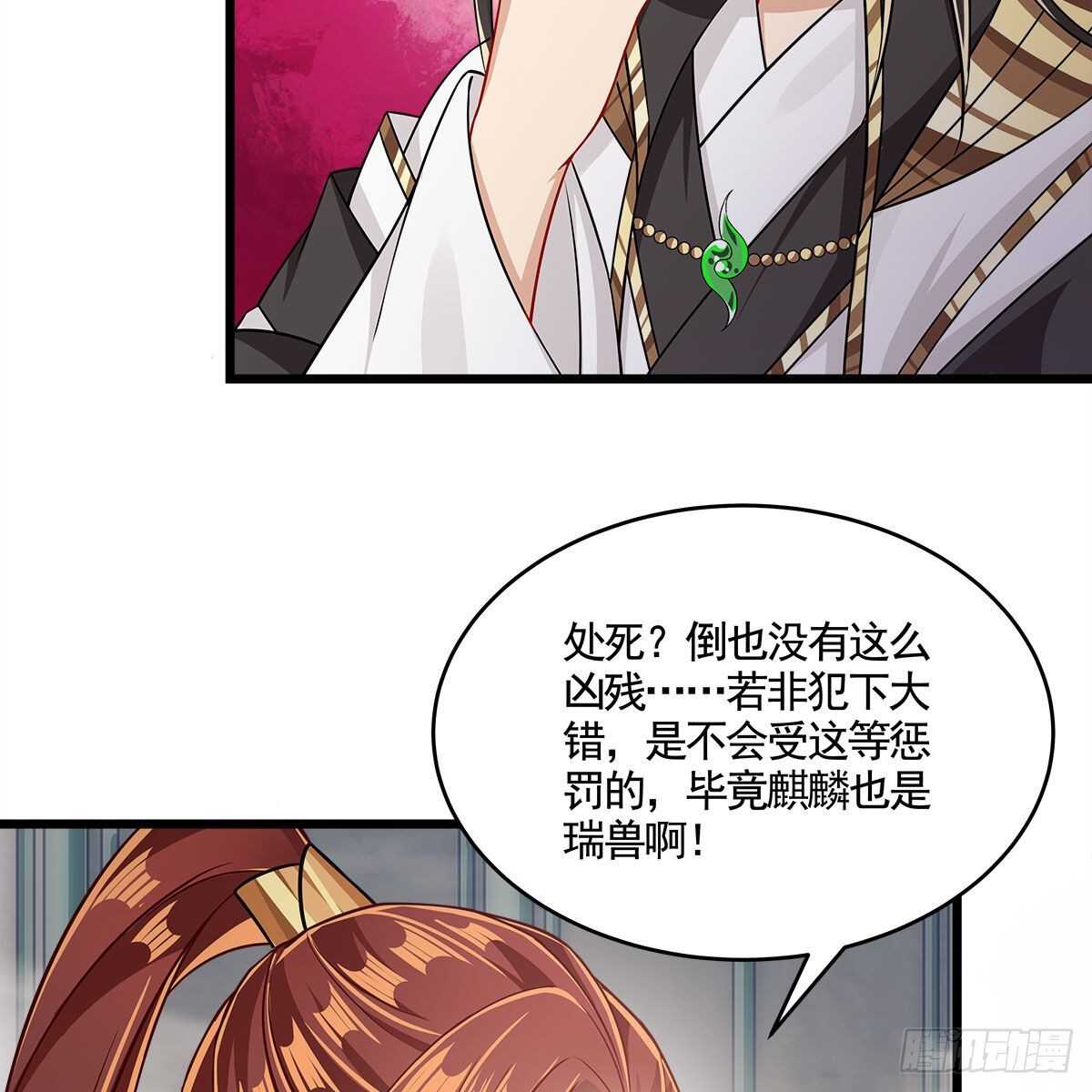051 师尊，不要封印我！(1/2)-第52话