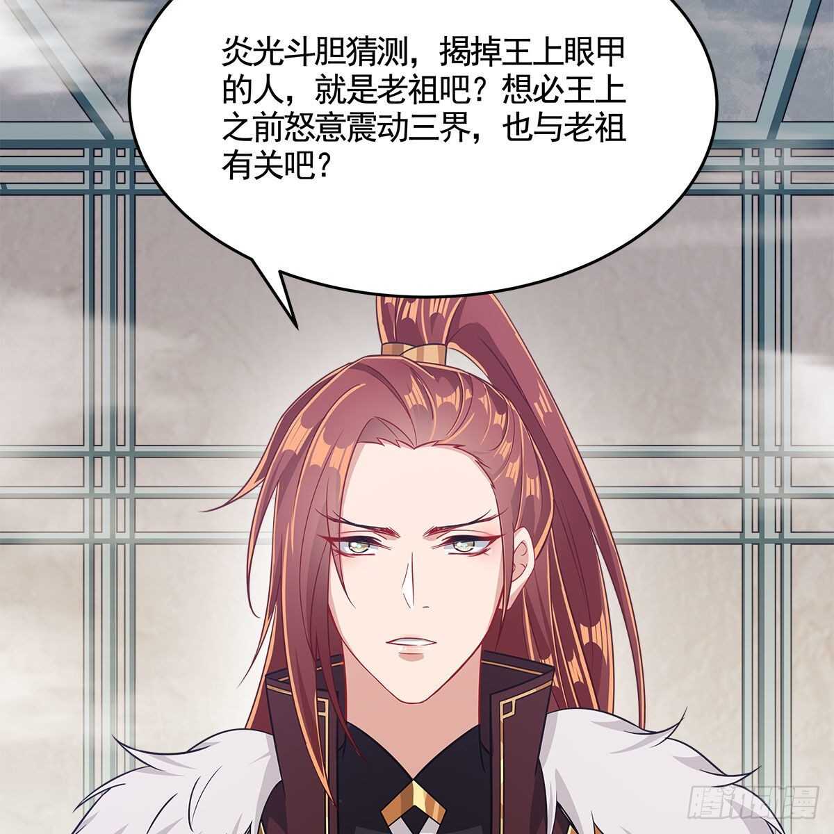 051 师尊，不要封印我！(1/2)-第52话