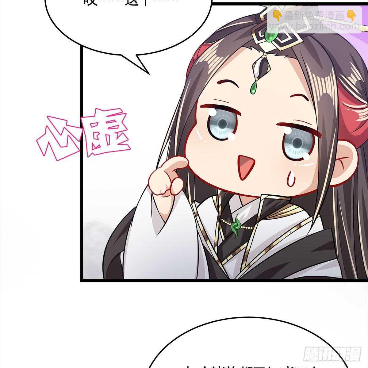 051 师尊，不要封印我！(1/2)-第52话