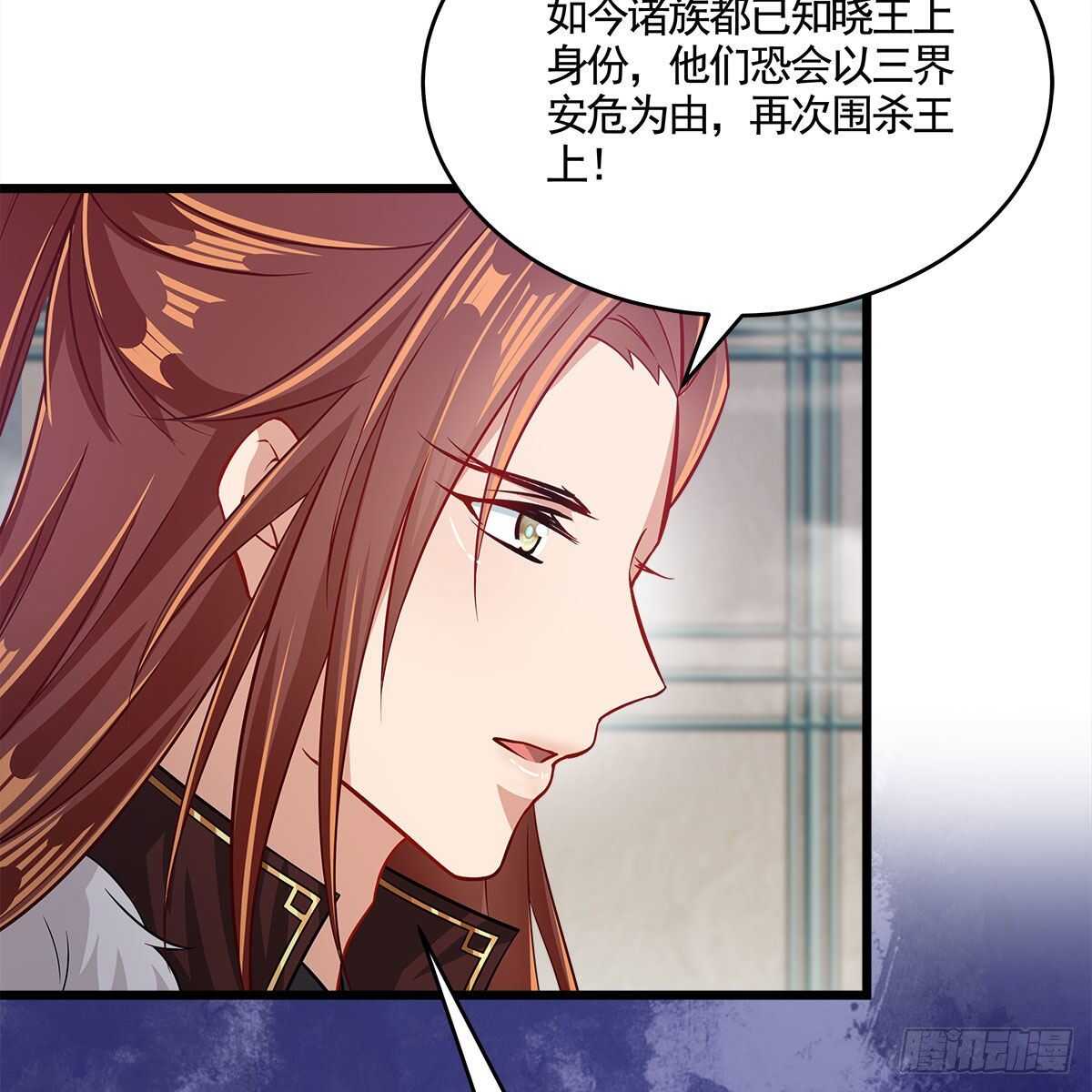 051 师尊，不要封印我！(1/2)-第52话
