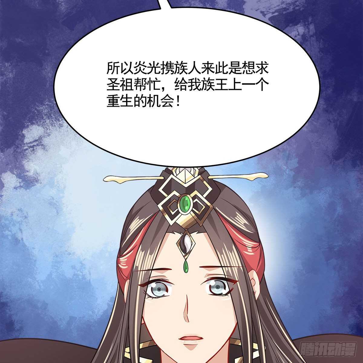 051 师尊，不要封印我！(1/2)-第52话
