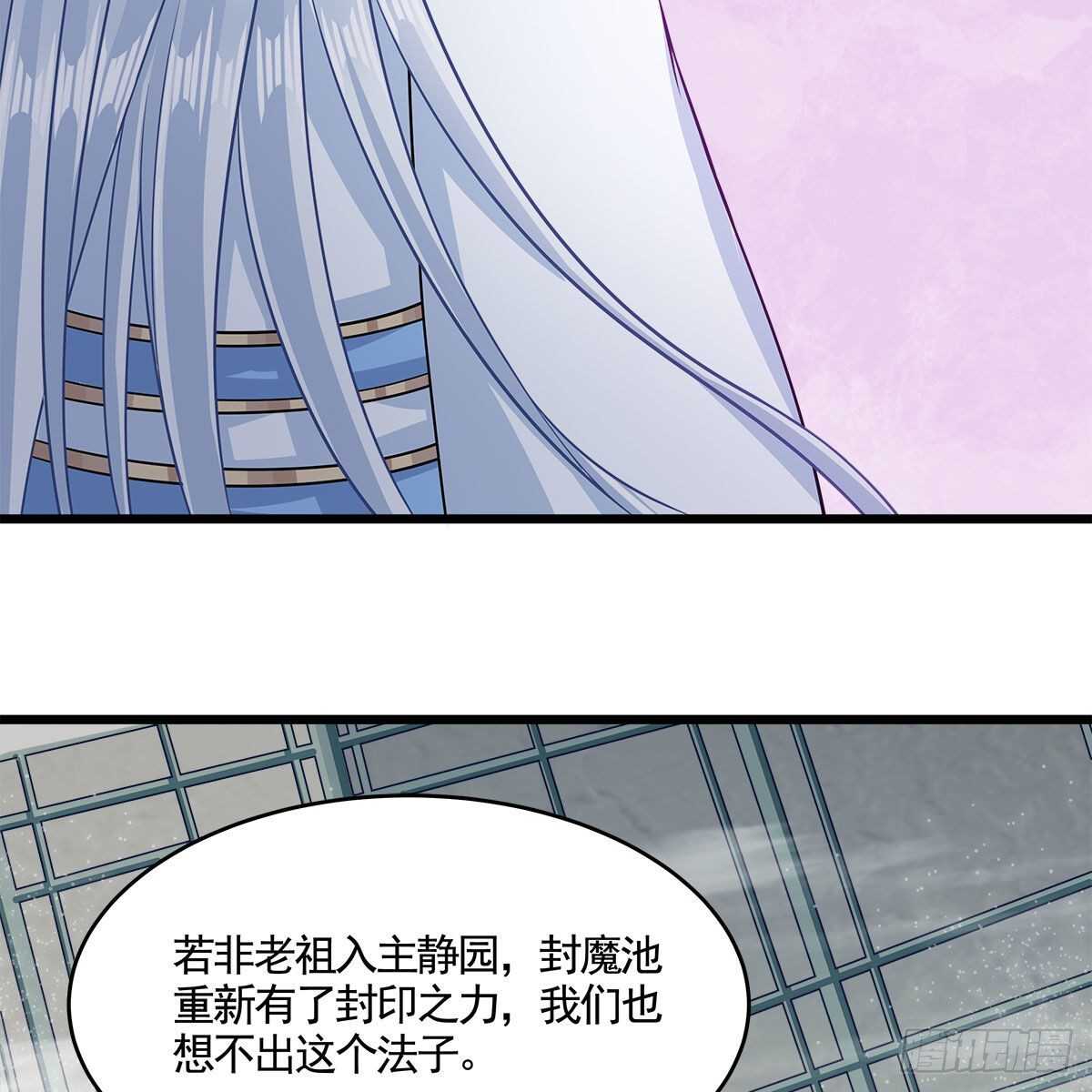 051 师尊，不要封印我！(1/2)-第52话