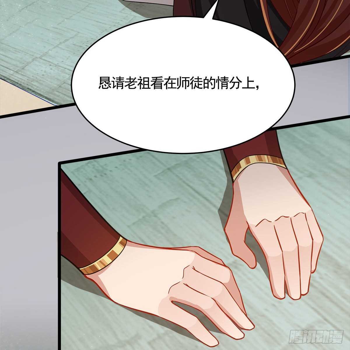 051 师尊，不要封印我！(1/2)-第52话